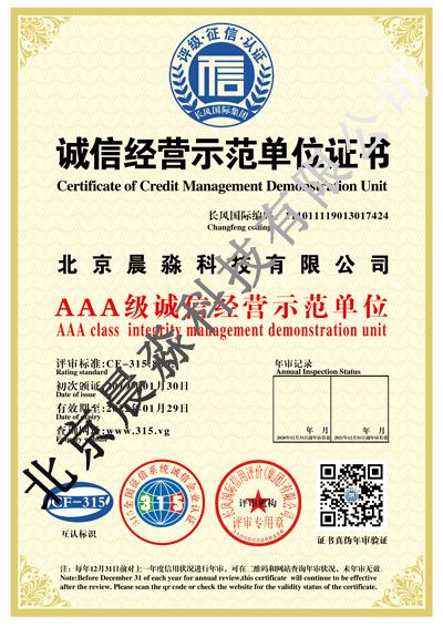 示范單位